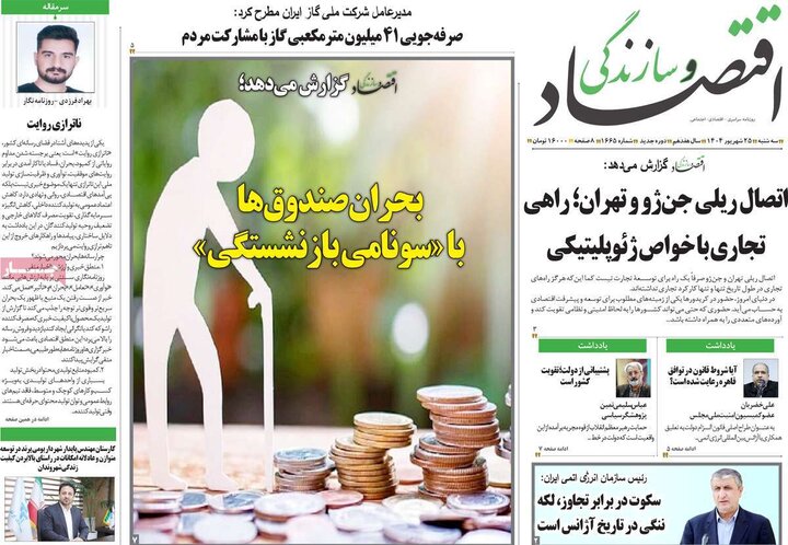 اقتصادی