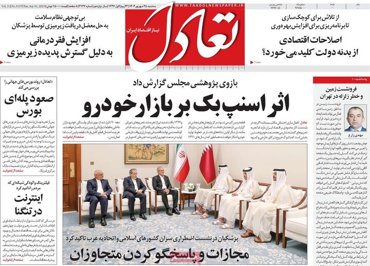 اقتصادی