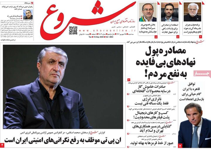 اقتصادی