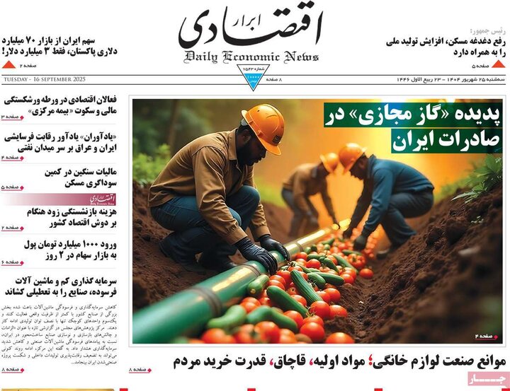 اقتصادی