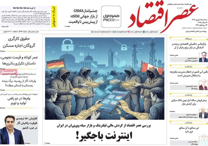 اقتصادی