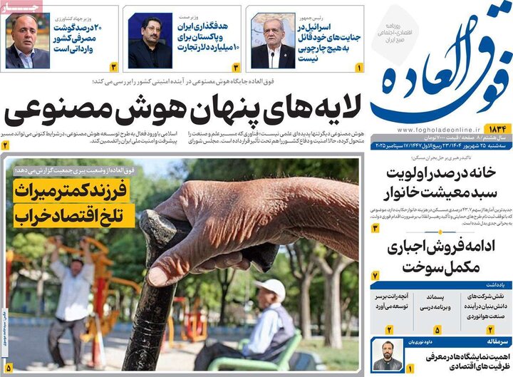 اقتصادی
