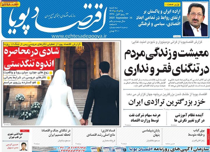 اقتصادی
