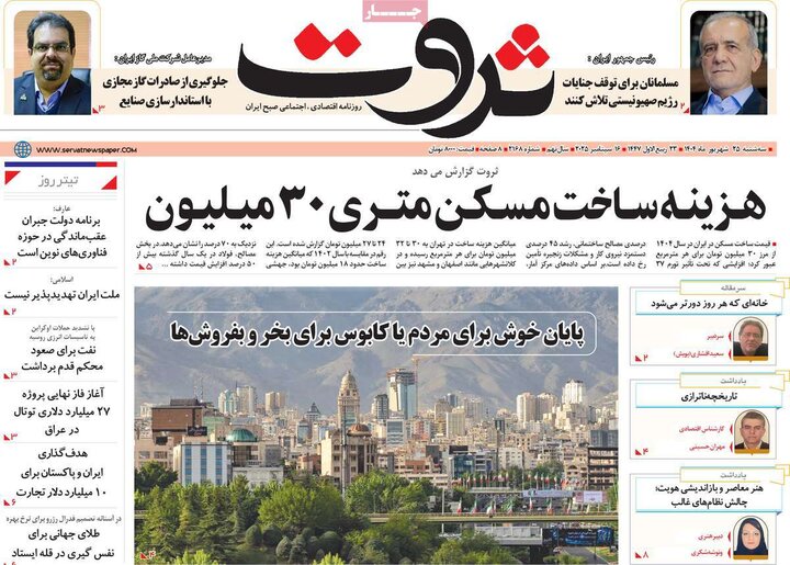 اقتصادی