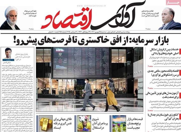 اقتصادی