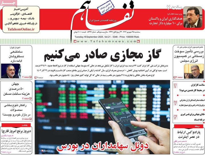 اقتصادی