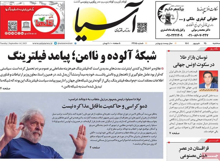 اقتصادی