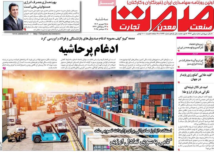 اقتصادی