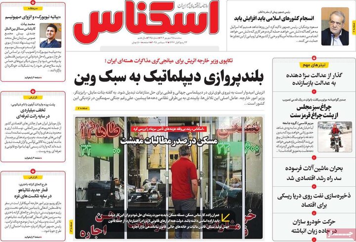 اقتصادی