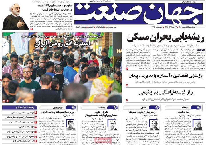 اقتصادی