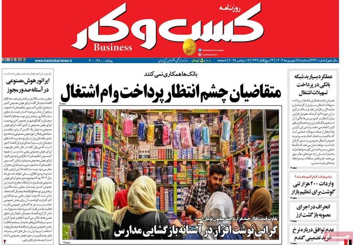 اقتصادی