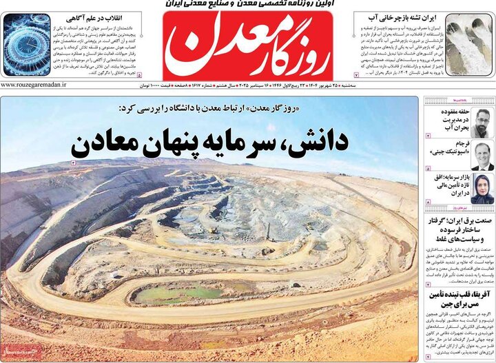 اقتصادی