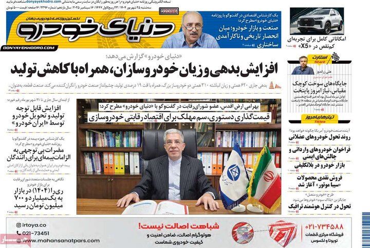 اقتصادی