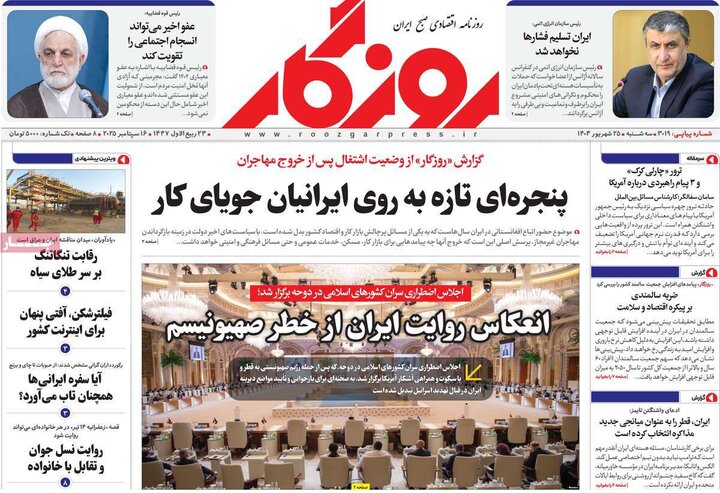 اقتصادی