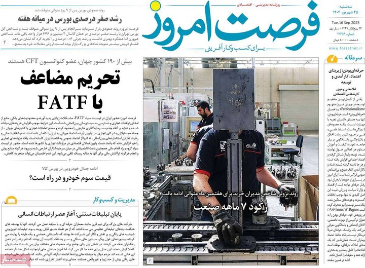 اقتصادی