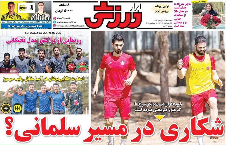 ورزشی