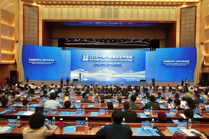 2025 Media Cooperation Forum on Belt and Road held in China