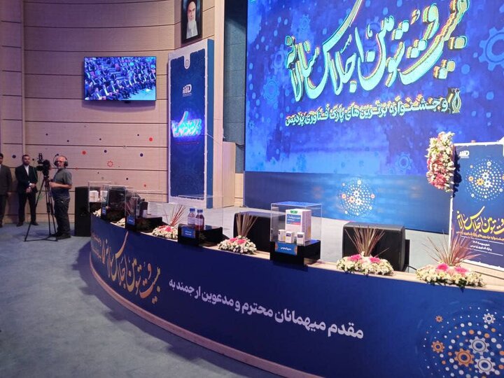 ۵ محصول جدید منطقه بین المللی نوآوری ایران رونمایی شد