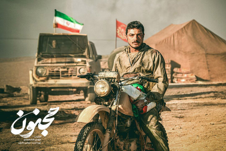 «مجنون» پس از ۲ سال روی پرده می‌رود