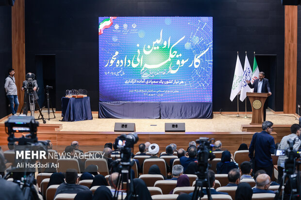 اولین همایش کار سوق حکمرانی داده محور 17