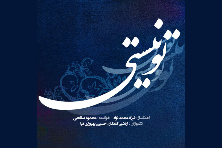 پروژه های خوب در بازار بد؛ با این آلبوم‌ها به استقبال پاییز ۱۴۰۴ بروید