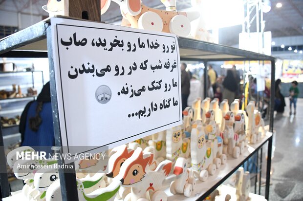 نمایشگاه پاییزه در بیرجند