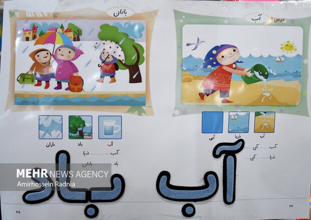 نمایشگاه پاییزه در بیرجند