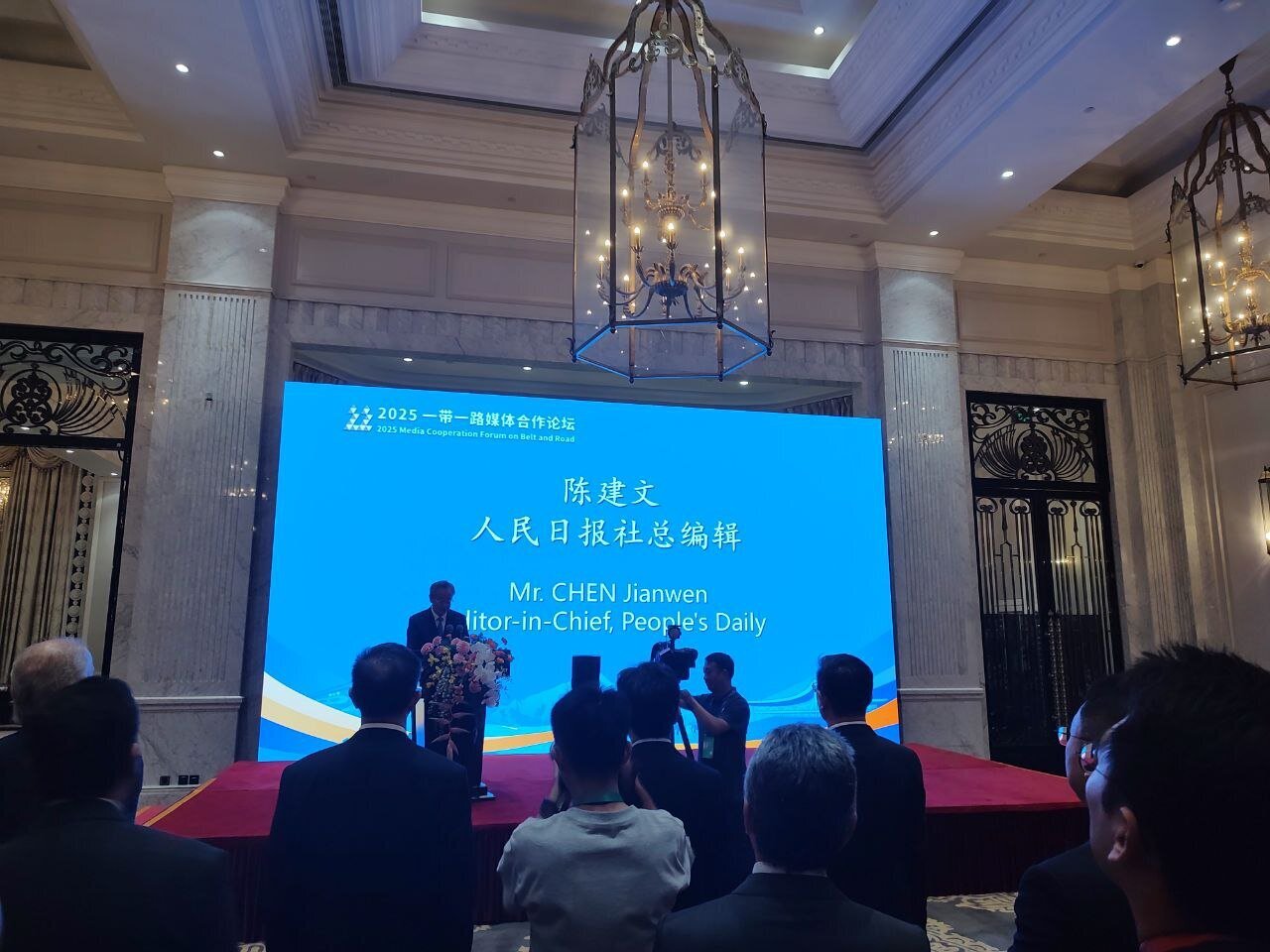 China hosting '2025 Media Cooperation Forum on Belt and Road'