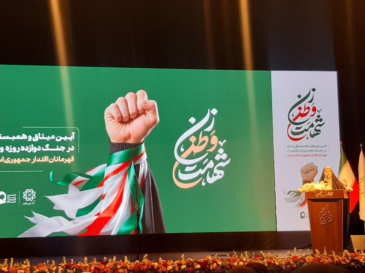 میثاق و همبستگی زنان در جنگ ۱۲ روزه