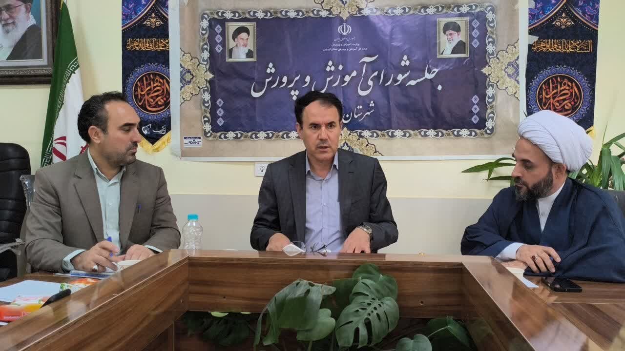 مراسم نمادین بازگشایی مدارس پارسآباد، روز سه شنبه یکم مهرماه مراسم نمادین بازگشایی مدارس پارسآباد، روز سه شنبه یکم مهرماه
