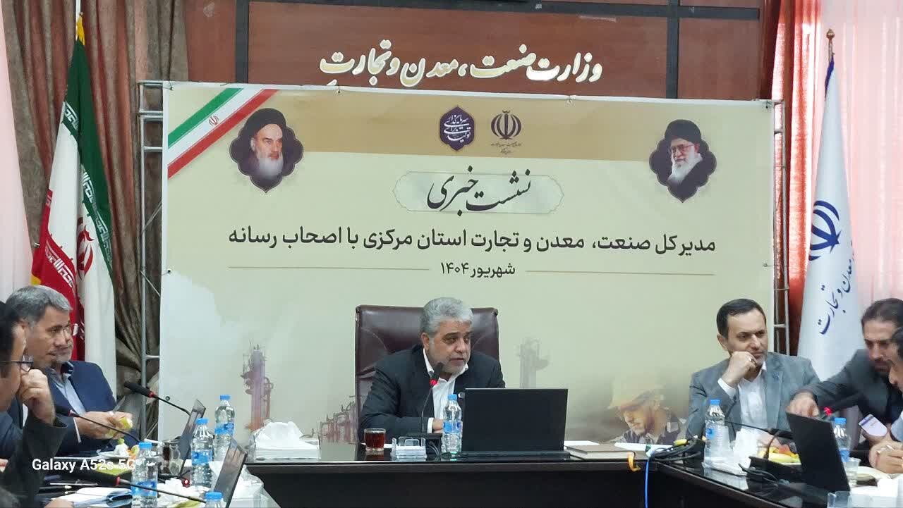 ۶ هزار و ۷۳۰ میلیارد ریال از حقوق دولتی معادن استان مرکزی وصول شد