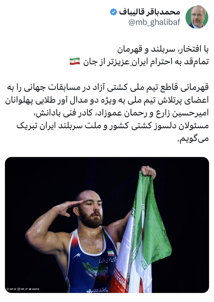 قالیباف قهرمانی تیم ملی کشتی آزاد ایران را تبریک گفت 2