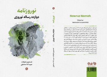 تا زمانی که هویت ایرانی پابرجاست، گفت‌وگو با نوروز ادامه خواهد داشت