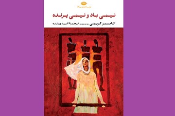 شێعرەکانی کامبیز کەریمی بە فارسی بڵاوکرایەوە