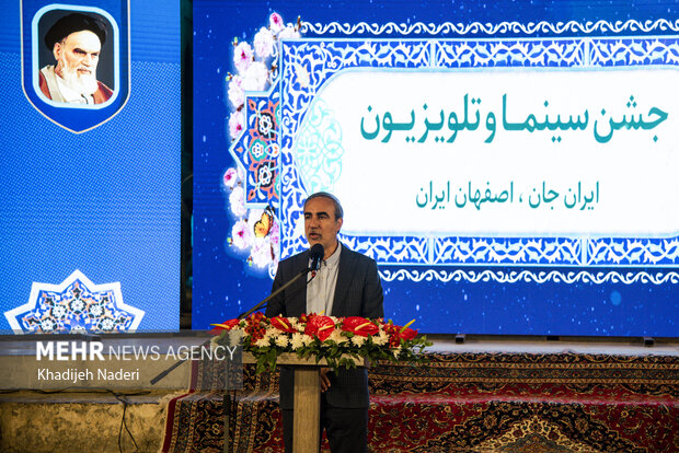 جشن روز سینما در کاخ چهلستون اصفهان