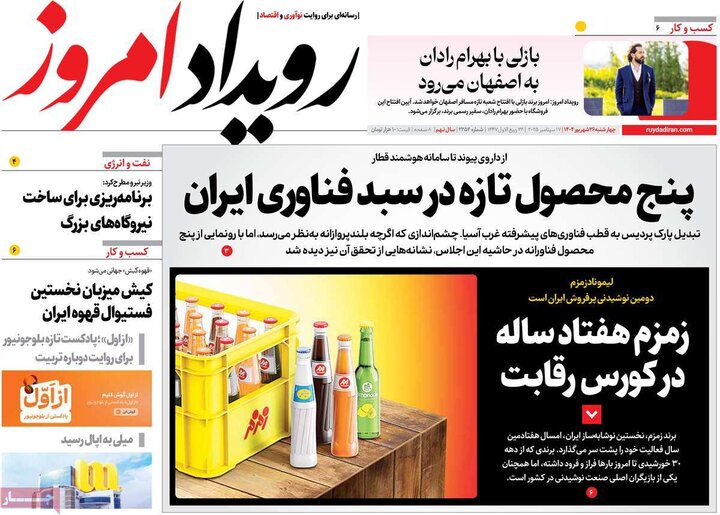 نامه‌های اصفهان