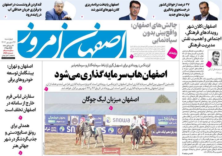 نامه‌های اصفهان
