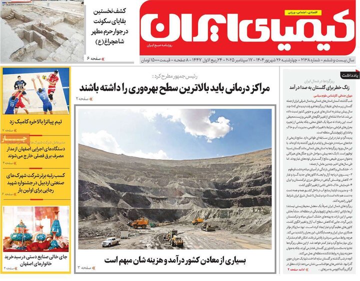 نامه‌های اصفهان