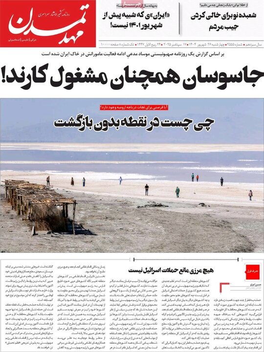 روزنامه های آذربایجان‌شرقی