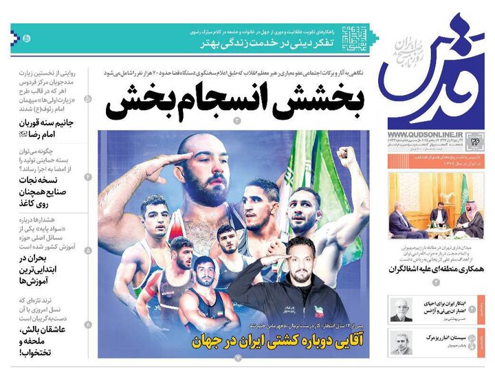 روزنامه