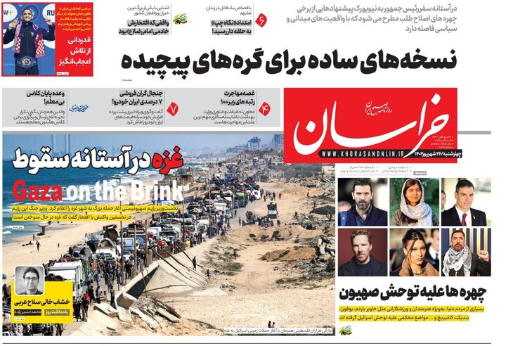 روزنامه
