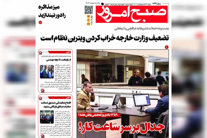 روزنامه