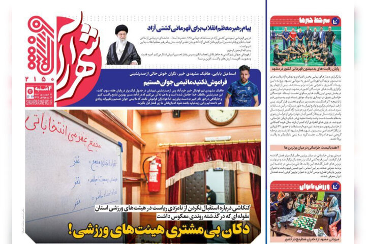 روزنامه