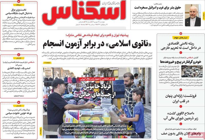 اقتصادی 26 شهریور