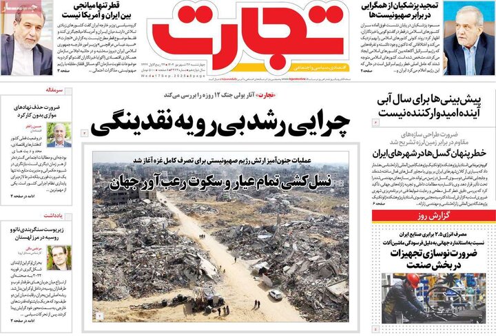 اقتصادی 26 شهریور