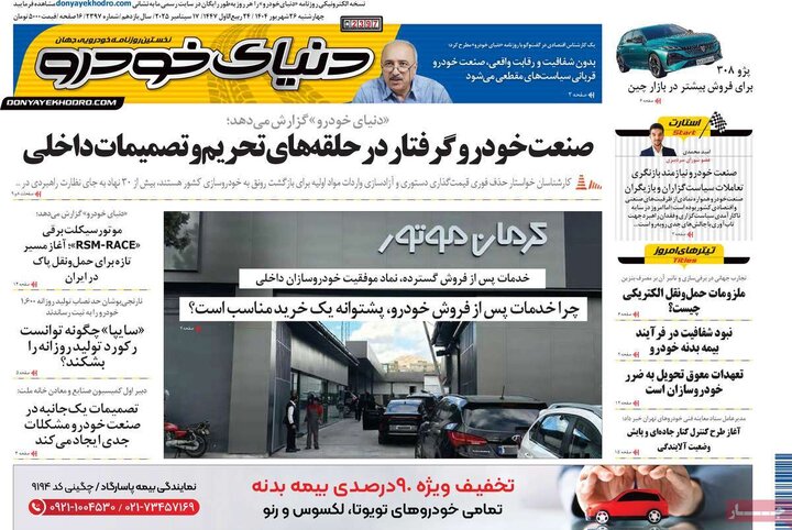 اقتصادی 26 شهریور