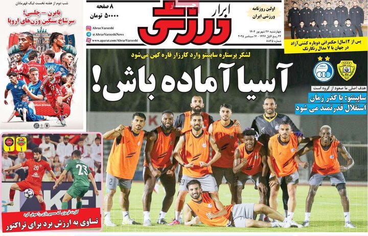 ورزشی26