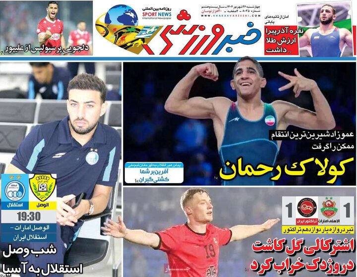 ورزشی26
