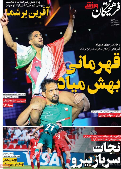 ورزشی26