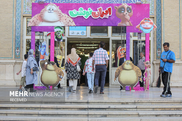 یوز ایرانی در نمایشگاه نوشت‌افزار